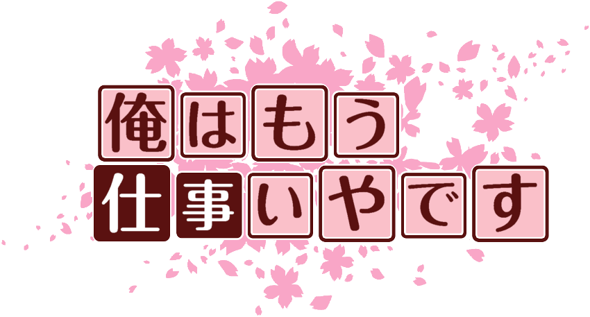作成ロゴ