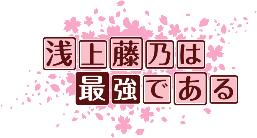作成ロゴ