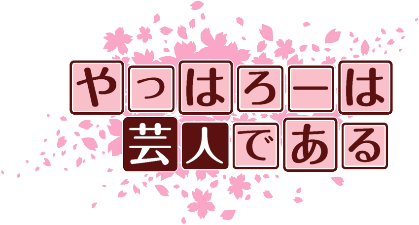 作成ロゴ
