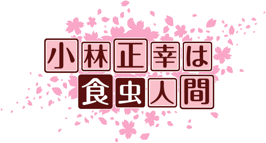 作成ロゴ