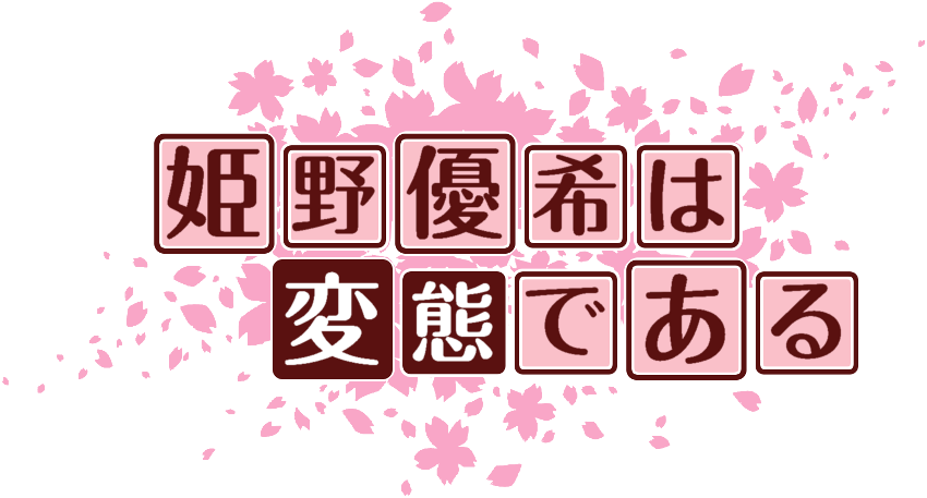 作成ロゴ