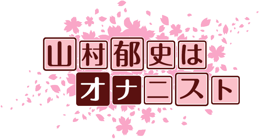 作成ロゴ