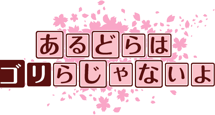 作成ロゴ