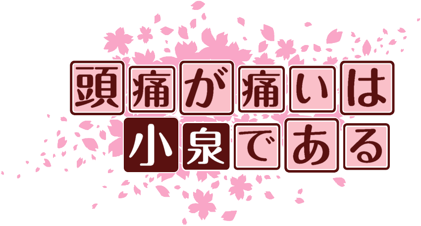 作成ロゴ