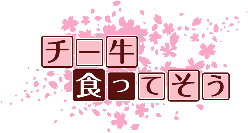 作成ロゴ