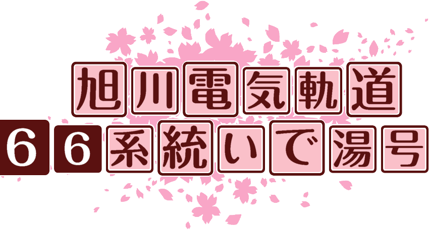 作成ロゴ