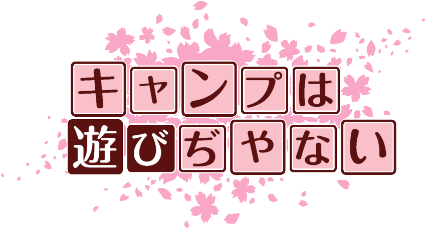作成ロゴ