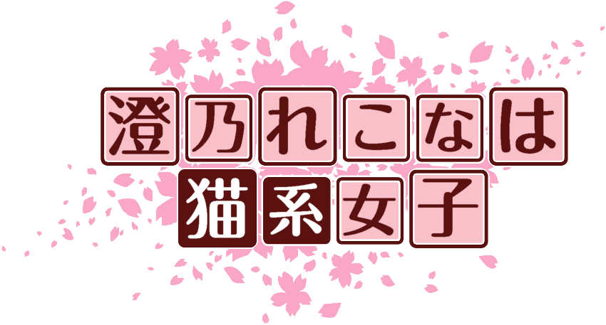 作成ロゴ