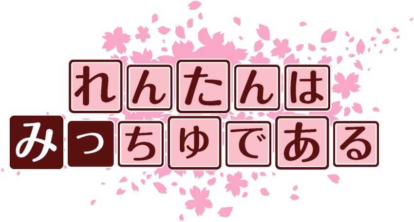 作成ロゴ