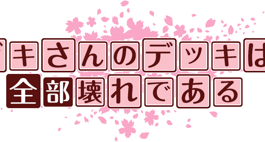 作成ロゴ