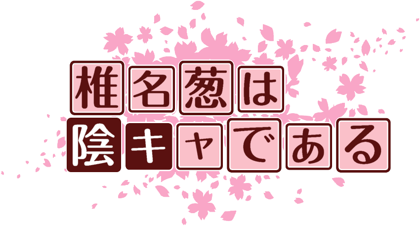 作成ロゴ