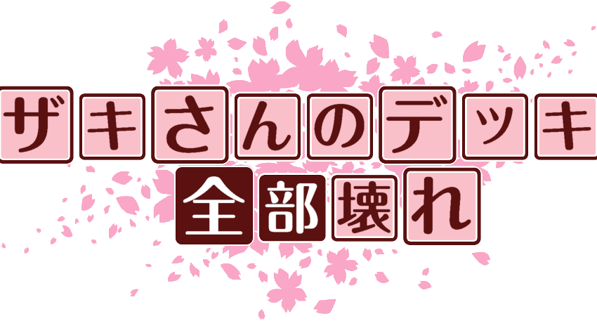作成ロゴ