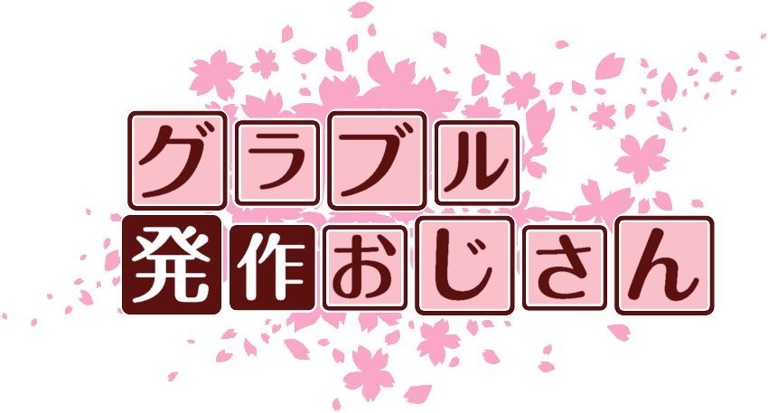 作成ロゴ