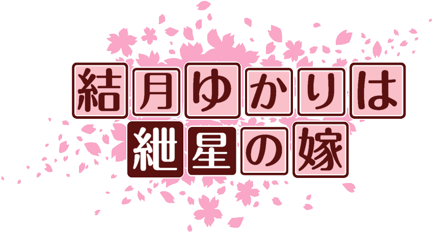 作成ロゴ
