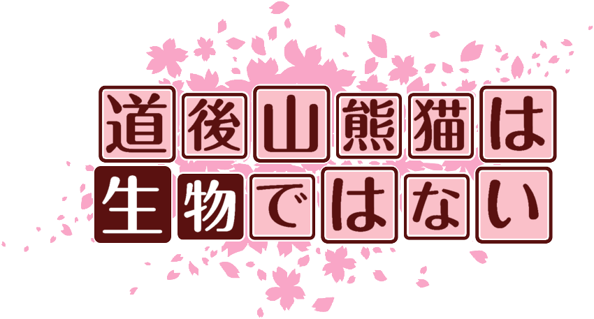 作成ロゴ
