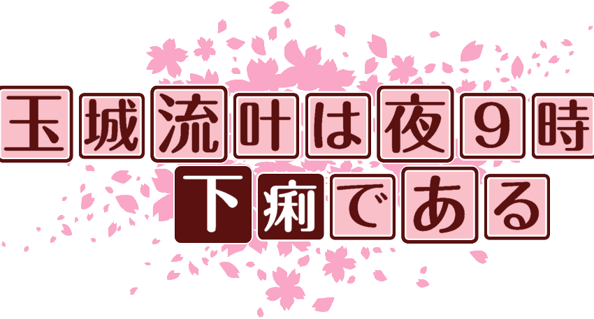作成ロゴ