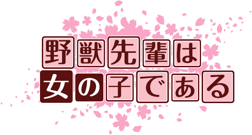 作成ロゴ