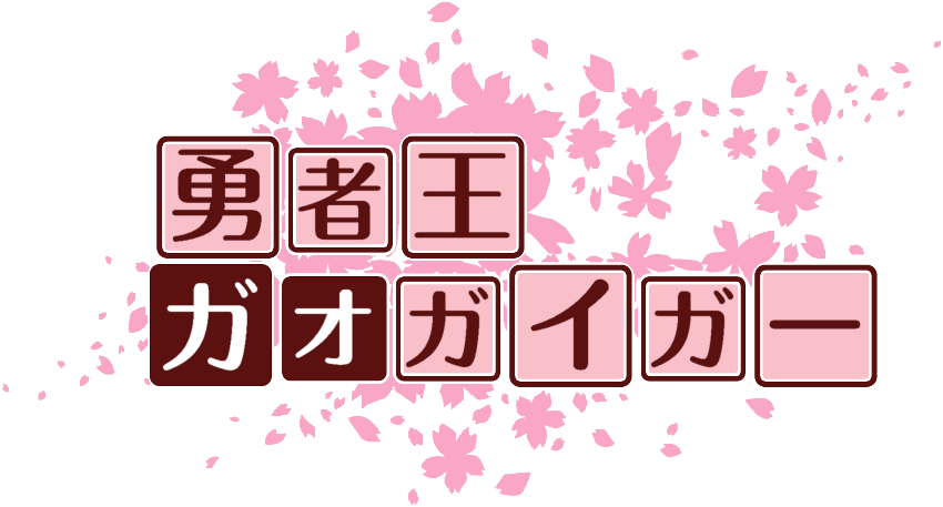 作成ロゴ