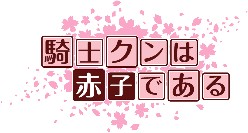 作成ロゴ