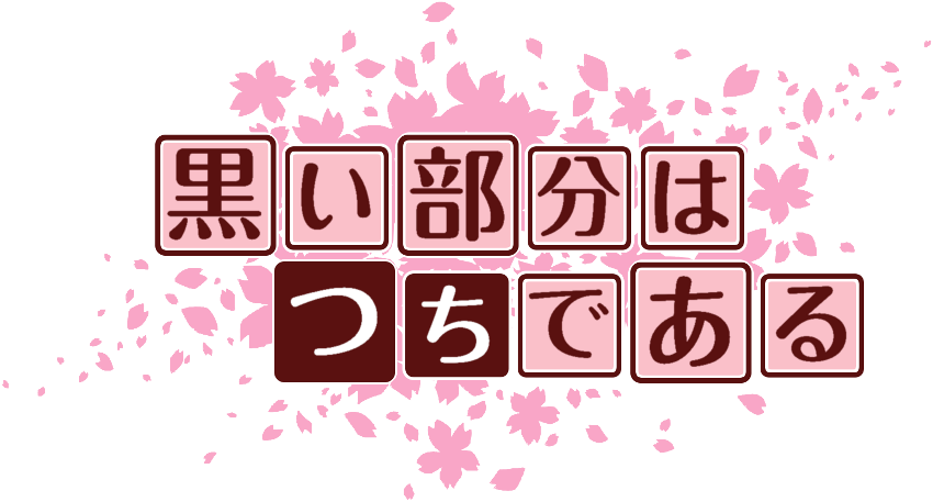 作成ロゴ