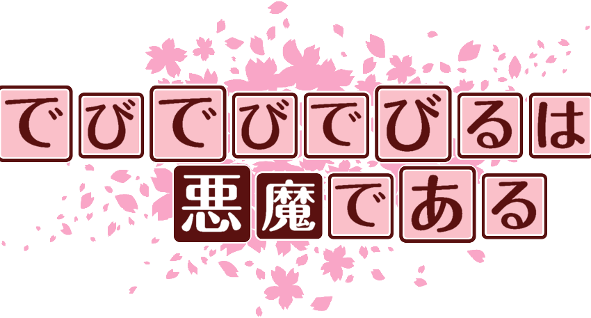 作成ロゴ