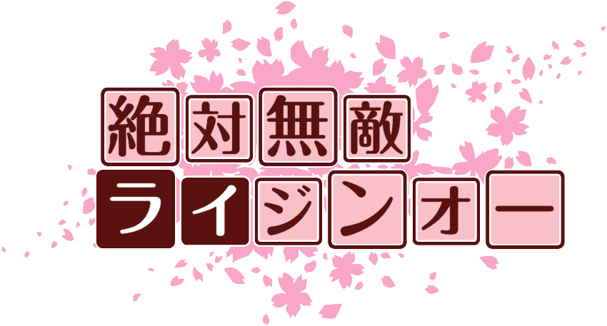 作成ロゴ