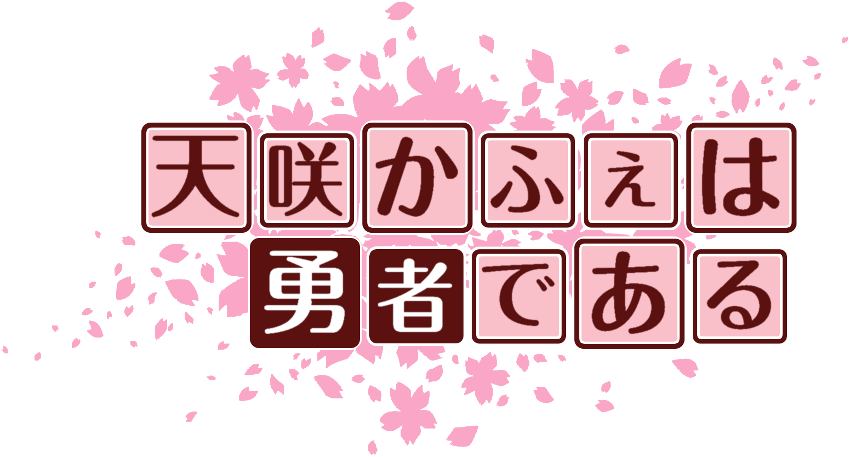 作成ロゴ