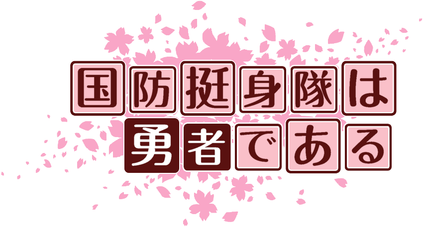 作成ロゴ