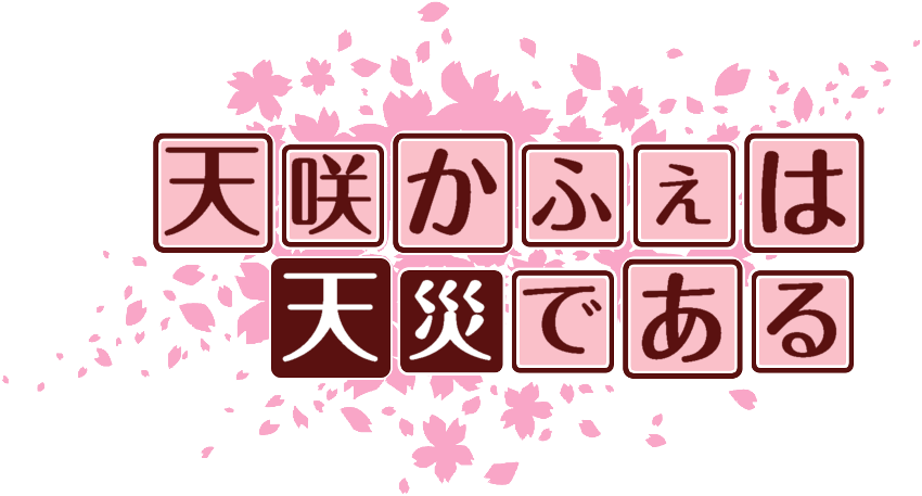 作成ロゴ
