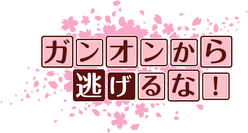 作成ロゴ