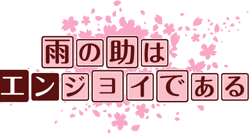 作成ロゴ