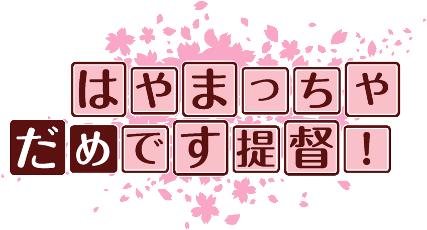 作成ロゴ