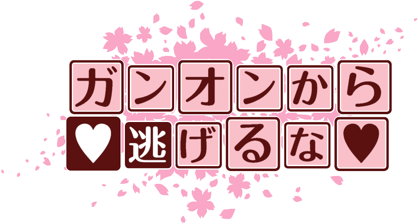 作成ロゴ