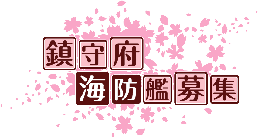 作成ロゴ