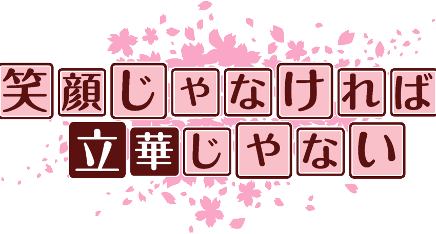 作成ロゴ