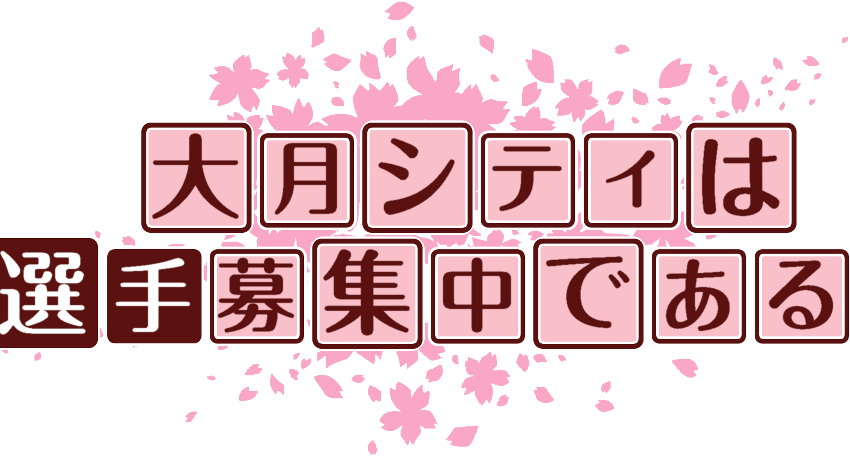 作成ロゴ