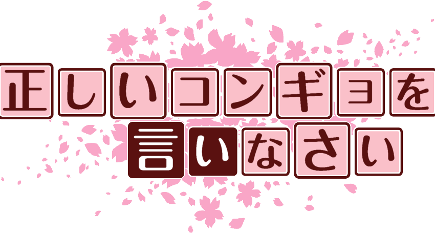 作成ロゴ