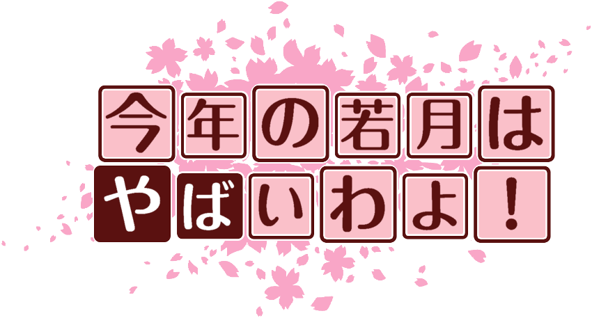 作成ロゴ