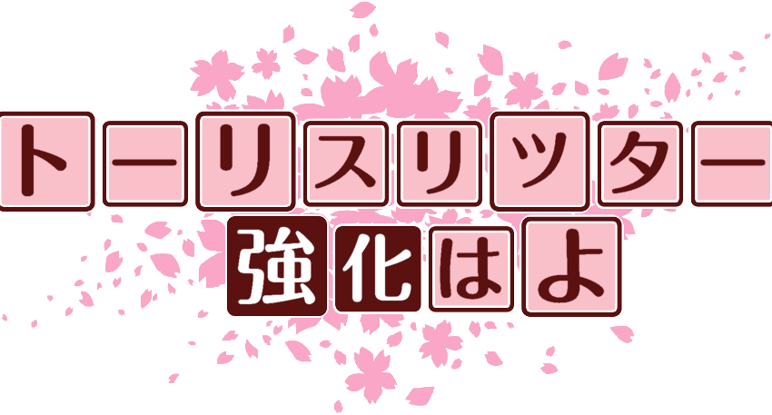 作成ロゴ