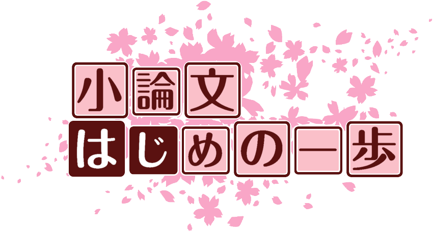 作成ロゴ