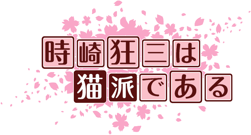 作成ロゴ