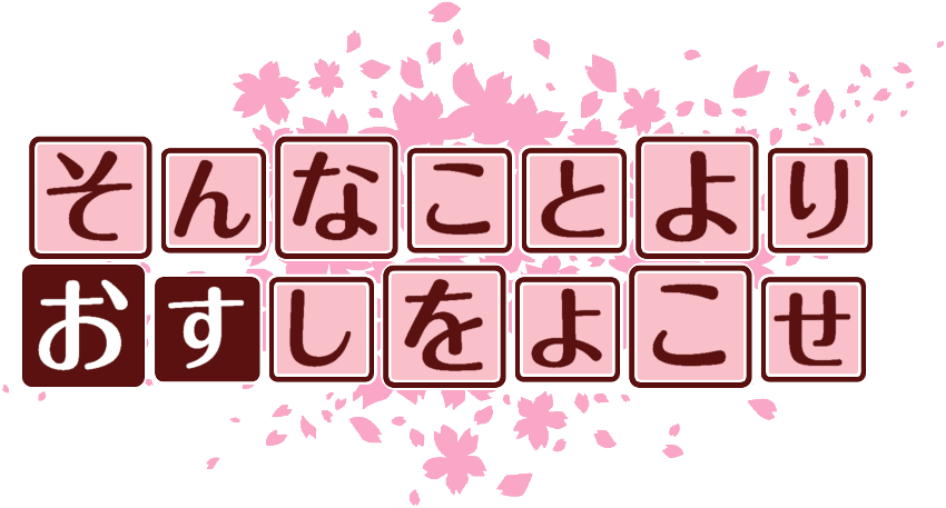 作成ロゴ