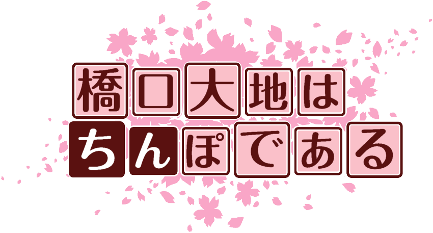 作成ロゴ