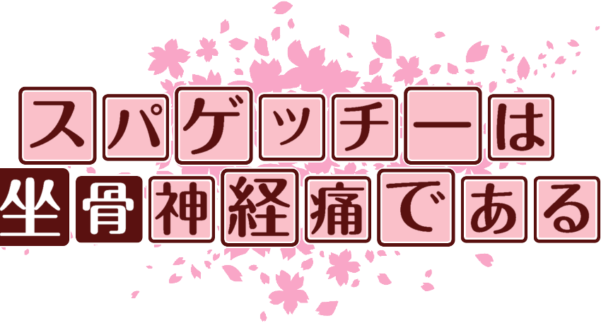 作成ロゴ