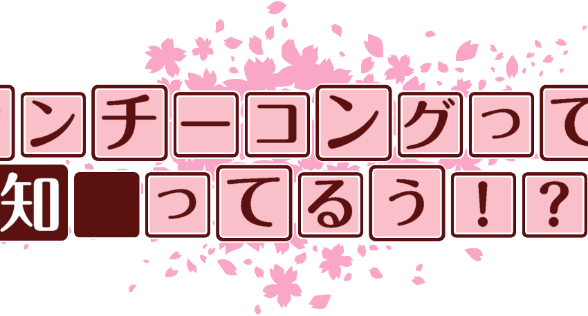 作成ロゴ