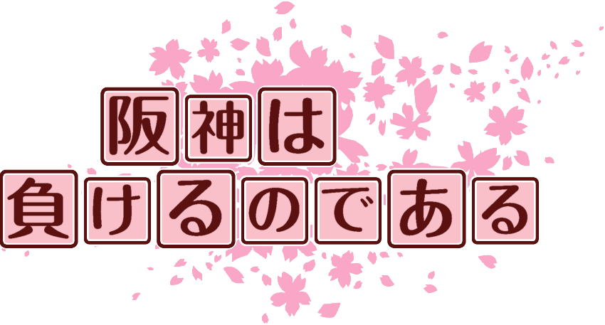 作成ロゴ