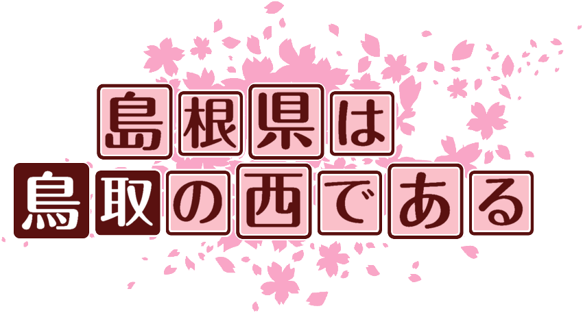作成ロゴ