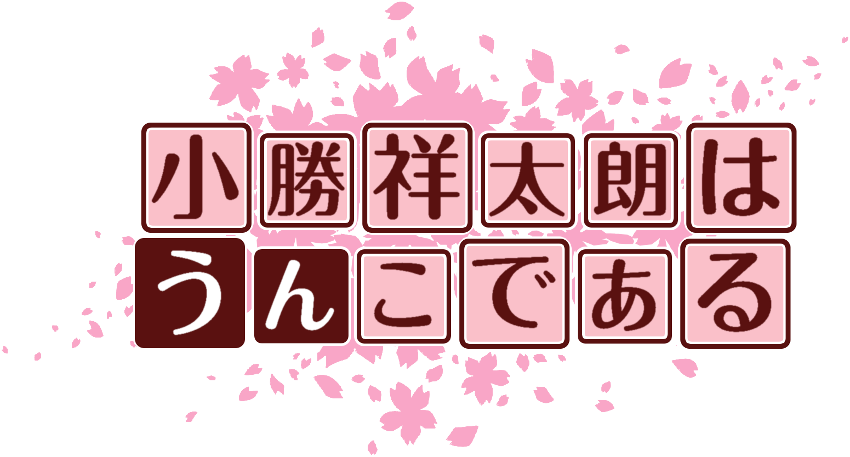 作成ロゴ