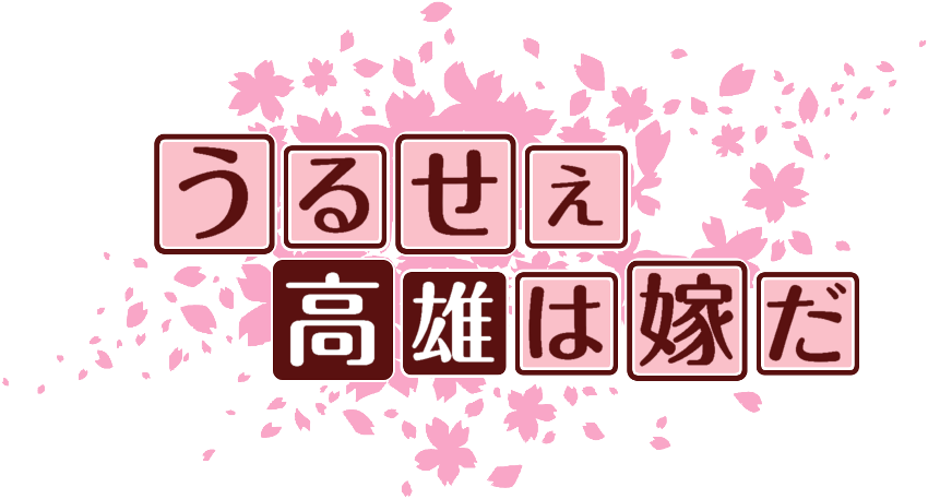 作成ロゴ