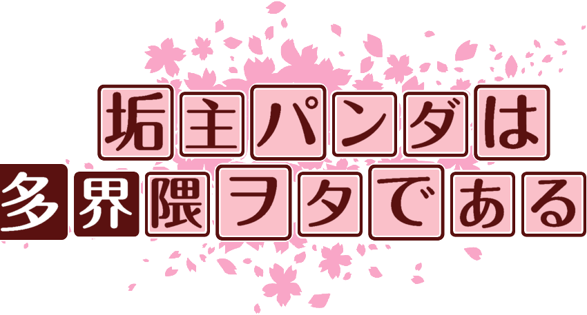 作成ロゴ